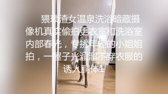 【极品稀缺破解摄像头】漂亮学生妹在家也会按耐不住摸逼玩几下 边看手机啪啪小视频边玩穴 这是缺男人了 (1)