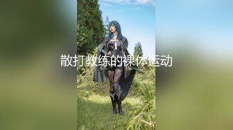 -麻豆传媒MD166-三个姐妹逼我破处 与弟弟的四人群P极品性福乱伦