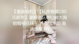 冷艳气质黑衣御姐，风情满满抱住用力揉搓挑逗，把她搞的眉开眼笑渴望喘息，前凸后翘精致肉体操起来好爽【水印】