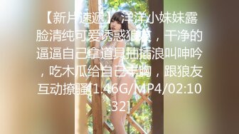 【新片速遞】 洋洋小妹妹露脸清纯可爱诱惑狼友，干净的逼逼自己拿道具抽插浪叫呻吟，吃木瓜给自己丰胸，跟狼友互动撩骚[1.46G/MP4/02:10:32]