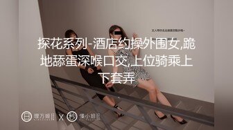 云盘高质露脸泄密，天津民航大学校花清纯女大生【崔某洁】被包养关系破裂后不雅私拍遭流出，啪啪3P口活给力相当反差 (2)