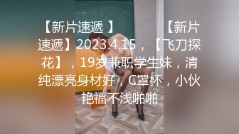 STP27110 胖哥超近距离偷拍连锁酒店约炮样子有点冷的苗条女大学生兼职妹这体型感觉妹子被他压坏了 VIP0600