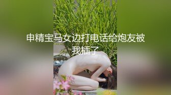  极品淫荡母狗双操学生妹与淫荡人妻啪啪性爱私拍流出 清纯与成熟的肉体终极挑战