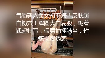 《最新众筹热门精品》高人气清纯短发少女系小女神【母狗乔安跟巨乳女王TINY的SM调教日记】原声剧情舔逼滴蜡鞭打