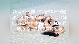 【最强❤️乱伦鬼父】海角老淫✨ 去姥姥家路上在小旅馆与萝莉女儿缠绵 婀娜身材玲珑蜜乳 后入超淫娇喘 美妙劲射