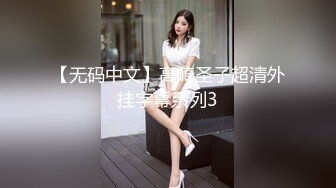 【自制字幕系列】第5弹 七天探花眼睛妹 第一场啪啪时给闺蜜打电话，瞬间就被闺蜜识破