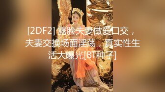 身材苗条瘦弱的妹子，被猥琐头套男沙发上无套啪啪，第一视角卖力口交深喉