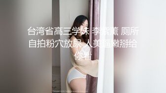 调教18岁大二女学生  操弄无毛小穴