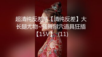 4/27最新 窈窕身材女上位骑乘大开M腿榨汁巨屌顶蹭G点嫩穴潮吹VIP1196