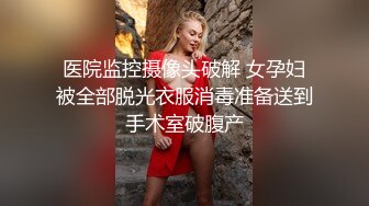 《萤石云破解》小伙带着大长腿女友换上情趣黑丝各种姿势操