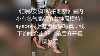 极品反差婊 超高颜值美女被炮友调教成母狗，爱吃大鸡巴，无套后入狂艹不止！