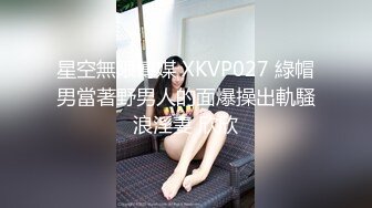 【泄密】合肥宋X视图流出