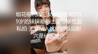 商场女厕全景偷拍 多位极品黑丝高跟少妇的极品美鲍 (2)