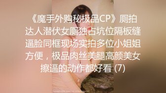 星空传媒 XKG-012 嫩妻约医生性治疗 一步步身体检查 愈变淫骚爆干湿滑蜜穴 顶太深了老公 蔷薇