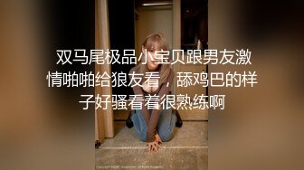 2024举牌定制，邻家乖乖女眼镜妹【小芸】高价私拍，露出道具紫薇丝足吃鸡爪弹足交啪啪野战花样真挺多1