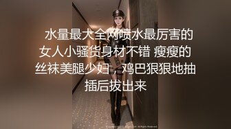 【hhhqzp】 原创大神E级大馒头巨乳妹子 和男友啪啪做爱 大奶一个手抓不过来小穴紧凑 (3)