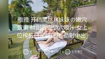 无锡蒙眼情趣小少妇正入后入