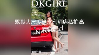 欲求不满人妻一面骑上一面浓密接吻做爱 莲实克蕾儿