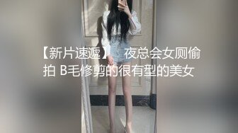 天美传媒 TMW-045《我的性欲超级强》性感女医生