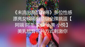 【极品网红学妹】小敏儿 仙女气质楚楚动人美少女 萝莉中华娘の极品蜜穴 小穴被肏眼神还放电 激顶宫口内射精液