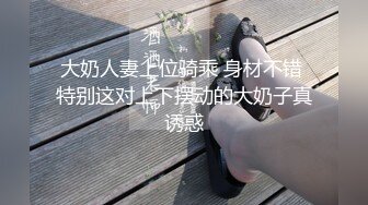 素质不错牛仔短裤妹新视角对准屁股上位骑坐抽插猛操