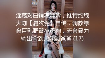 騷貨女友自慰 完美身材 情趣內衣誘惑 強烈推薦