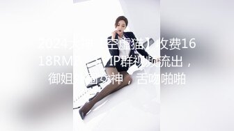 极品小情侣私拍泄密✿优雅气质露脸口交啪啪，美乳翘臀性感小骚货，外人眼中的女神私下就是一只欠操的骚母狗