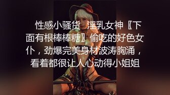 ✿顶级身材校花！被操啦~【墨迹】蛇腰翘臀 无套爆干道具玩喷