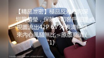 P站网红最新力作 极品性感情趣黑丝致命诱惑 大鸡巴狂操才能满足