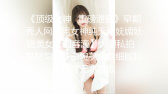 STP28074 最新超人气SSS极品女神▌璃奈酱 ▌真人版充气娃娃 玩弄极品粉鲍 极爽呻吟血脉喷张 VIP0600