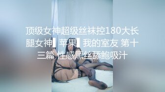 9总全国探花高质量外围妹子tp啪啪，舌吻调情洗完澡开干口交舔逼，后入大力猛操呻吟娇喘诱人