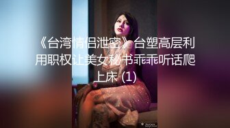 极品苗条小萝莉00后，蜂腰翘臀身材好