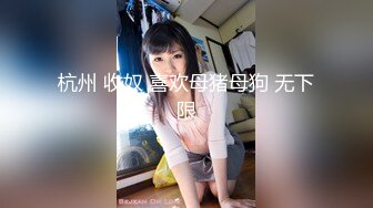 极品反差女友 渔网袜