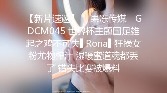 麻豆传媒MCY-0040叔叔叫鸡叫到姪女-白沛瑶