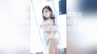 【新速片遞】 开档黑丝伪娘 啊啊老公不要摸了 要喷了 大牛子被强制喷了 每次射的一如既往的多 