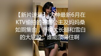 短发颜值女神，被炮友狠狠干，较小身材很耐操，浪叫呻吟不断