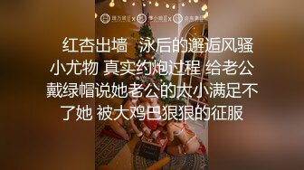 ✿黑丝美腿尤物女神✿“喜欢我下面吗？全部都插进来啊！“温婉气质却充满骚骚的感觉看了就想狠狠插她，撕破黑丝爆操