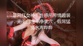 【新速片遞】  9分颜值辩子妹妹！外表甜美细腰美乳！全裸收费房，掰开骚穴特写，说话声音嗲嗲，翘起美臀摇摆