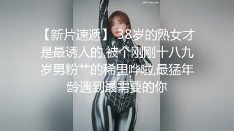 给老婆蒙上眼睛找男技师SPA，居然吃了几下技师的鸡巴，完整版简阶加Q