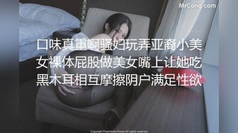 无水印10/31 清纯系闺蜜独自大秀翘起美臀内裤勒肥穴假屌自慰流白浆VIP1196