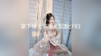 美乳模特与一肥佬玩捆绑play