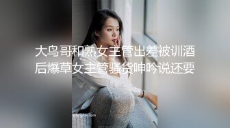  清纯可爱高中妹像母狗一样被男友调教啪啪紫薇后淫水不断，然后舔食淫水！