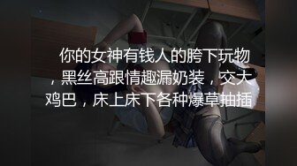 【新片速遞】 男：姐，我鸡巴大不大，他干你爽没？你这奶挺结实❤️熟女鸡：还行，昨晚来那小子大，但小子瘦，但他不会干，瞎杵 对白有趣！