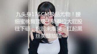 电报群VIP福利，PUA大神网撩高颜值女神级露脸美女，远程遥控脱衣自摸放尿 (1)