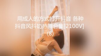 【新速片遞】  漂亮熟女大姐3P老腊肉小鲜肉 啊啊妹妹好舒服 小哥哥你好猛就这样捻着我奶子用力 啊啊你好棒 被操奶子哗哗骚话不停 