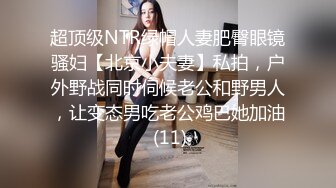 私房流出精品厕拍七月新作 徐娘 少妇 超近视角 针织厂系列 四（3）两个结伴一块上厕所尿得很猛的妹子 (2)