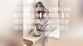   下班后在办公室和极品身材女同事啪啪啪惊险又刺激