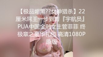 【新片速遞 】精品泄密流出私房售价276元硬货❤️高颜值网红外围女援交大款性爱视频娴熟口技大口吃鸡骚浪激战