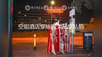 STP32769 誘人的情趣女模全程露臉大秀直播，跟狼友互動撩騷，撅著屁股摳弄逼逼看淫水往下流，精彩刺激表情好騷別錯過 VIP0600