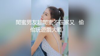 推特绝美颜值九头身丝袜高跟美腿名媛网黄主人的玩具「海绵宝宝」「小海绵」OF大尺度性爱私拍【第三弹】 (2)